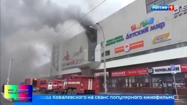 К 5-летию со дня трагедии в Кемерово. Новостные сюжеты о пожаре в торговом центре "Зимняя вишня" смотреть онлайн