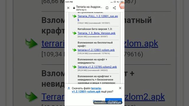 Как скачать террарию!!!😁😁😁 смотреть онлайн
