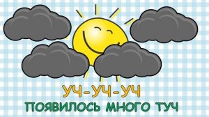 Чистоговорки для детей / Бормоталки / Учимся говорить / Развивающее видео для детей