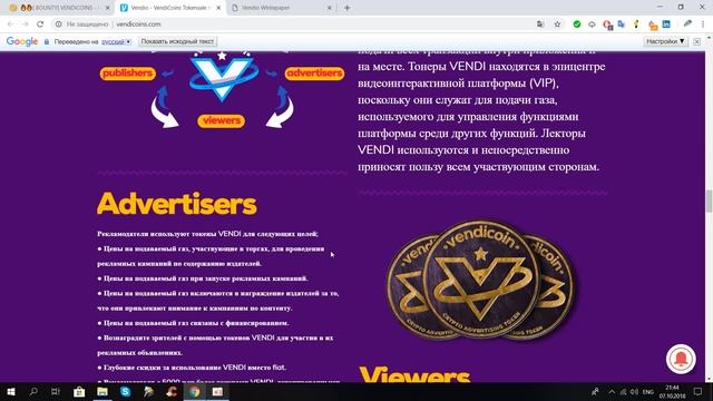 Vendio - платформа для видеорекламы нового поколения! смотреть онлайн