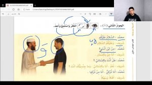 Арабский перед тобой Урок № 3 (Байна ядайк 1 том)