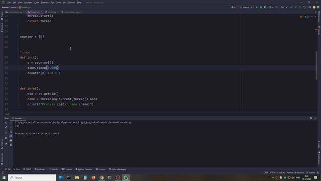 Основы многопоточности в Python смотреть онлайн