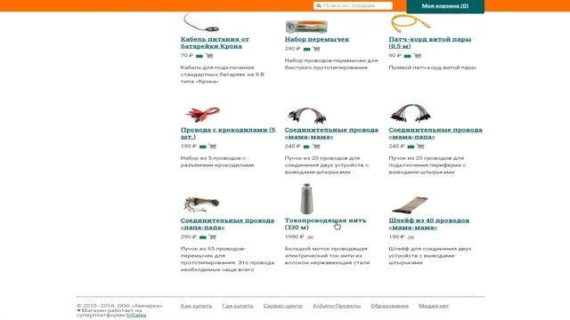 Обзор сайта AMPERKA.RU (МОЁ МНЕНИЕ!)