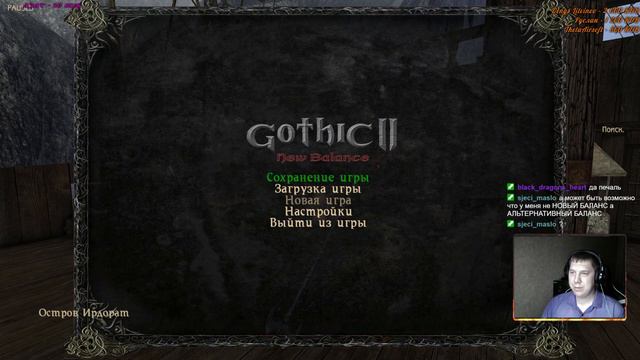 Готика 2. В2 НБ. Огнемаг (кс). Старый данж + Ирдарат смотреть онлайн