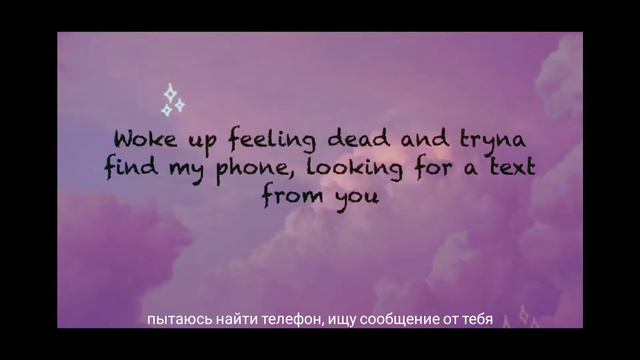 Cold Hart - those eyes look tired ( перевод на русский, rus subs) смотреть онлайн