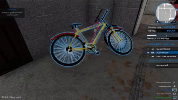 House Flipper #1 Мелкие поручения