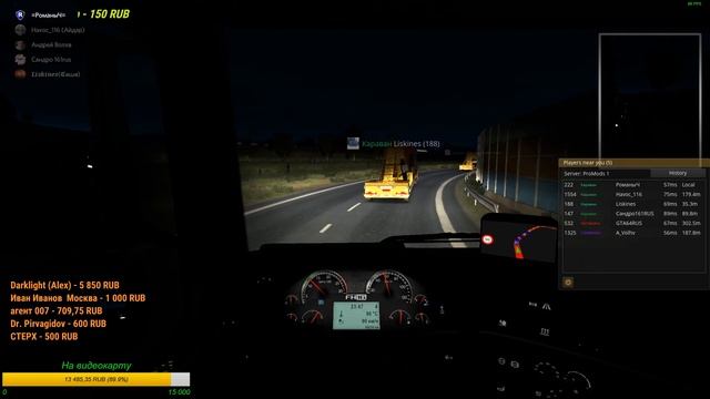 ETS 2(1.35). Конвой по ProMods 2.42. Испания - Польша. ч2 смотреть онлайн