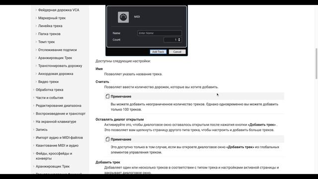 Cubase 12 Pro. (Урок 7) Руководство. Мануал. Кубейс Про. Manuals. #cubase12 #steinberg #learncubase