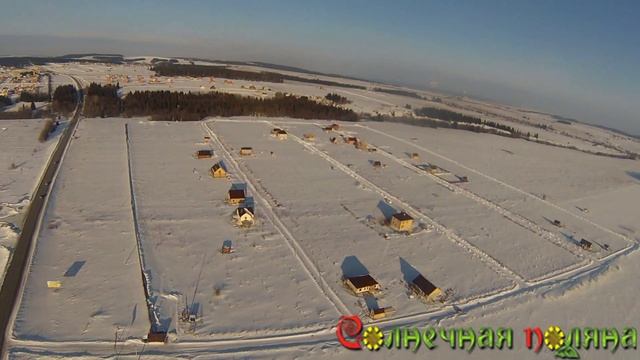 Коттеджный поселок «Солнечная поляна» смотреть онлайн