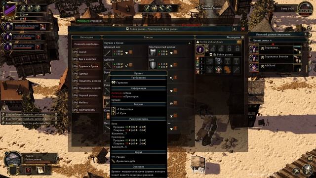 The Guild 3 #5 Охранно-воровская империя