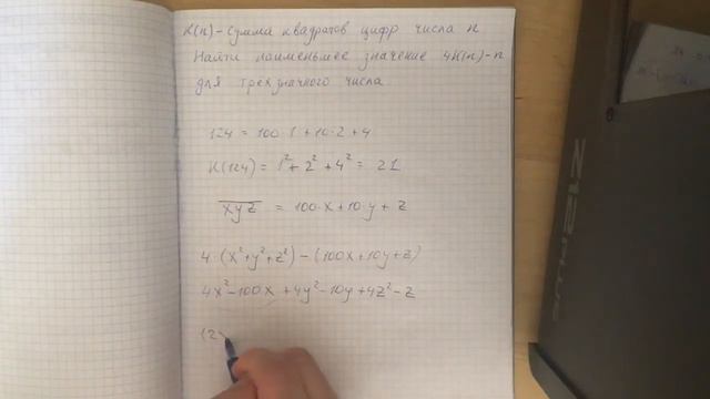 Задача 19 (в) ЕГЭ по математике профильного уровня. Разбор 2018. смотреть онлайн