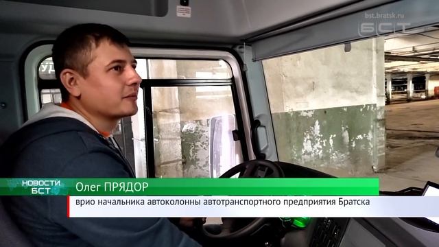 В Братск прибыли новые автобусы смотреть онлайн