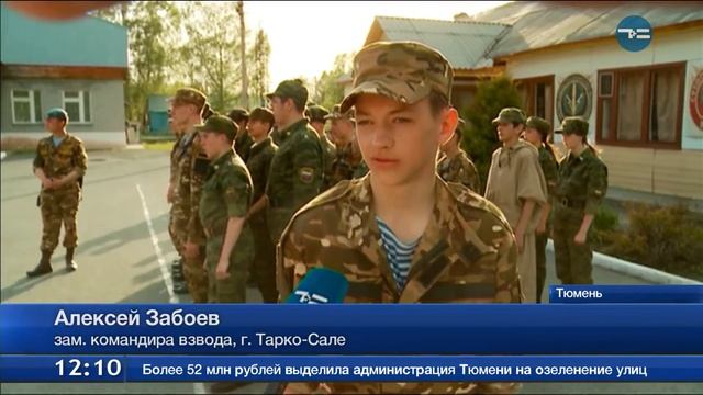 Кадеты на сборах