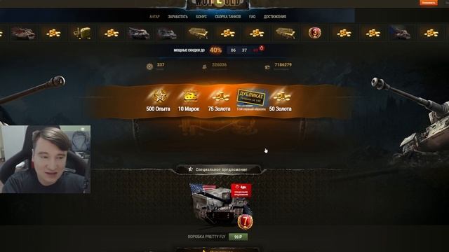 ПАТЧ 1.11.1 ТОЛЬКО ВЫШЕЛ, А ПОДАРОК УЖЕ ЖДЕТ В АНГАРЕ! БОНУСЫ для World of Tanks смотреть онлайн