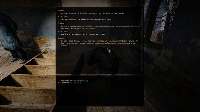 S.T.A.L.K.E.R. - Ловец Снов - "Бредни Лиманска" смотреть онлайн