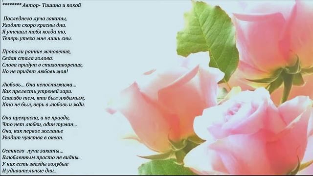Верь в любовь Стихи Евгения Балашова, читает Любовь Чернышова Муз фон Эрнесто Кортазар смотреть онлайн