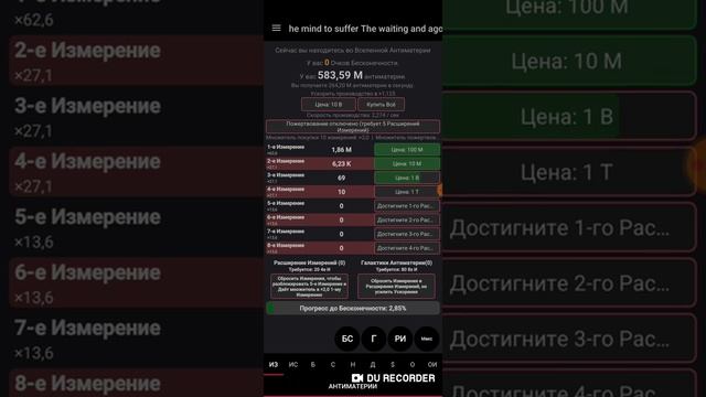 Обзор игры Измерение Антиматерии. смотреть онлайн