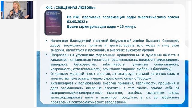 Тарасова Л.А. «РАБОТА С РОДОВЫМ ДРЕВОМ С КФС» 14.12.23 смотреть онлайн