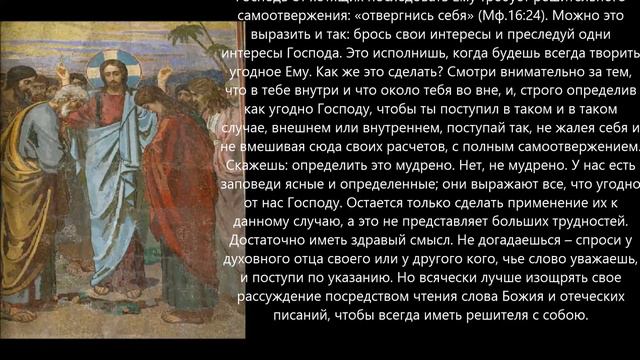 Евангелие дня 30 Июля 2020г