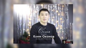Клим Оконов - Семья [cover] (prod.by Sergey Djidjikov)