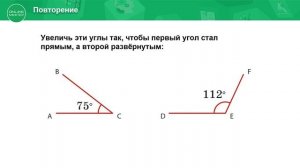 4 класс. Математика. Измерение и построение углов. Писатель- фантаст Кир Булычев. 11.05.2020
