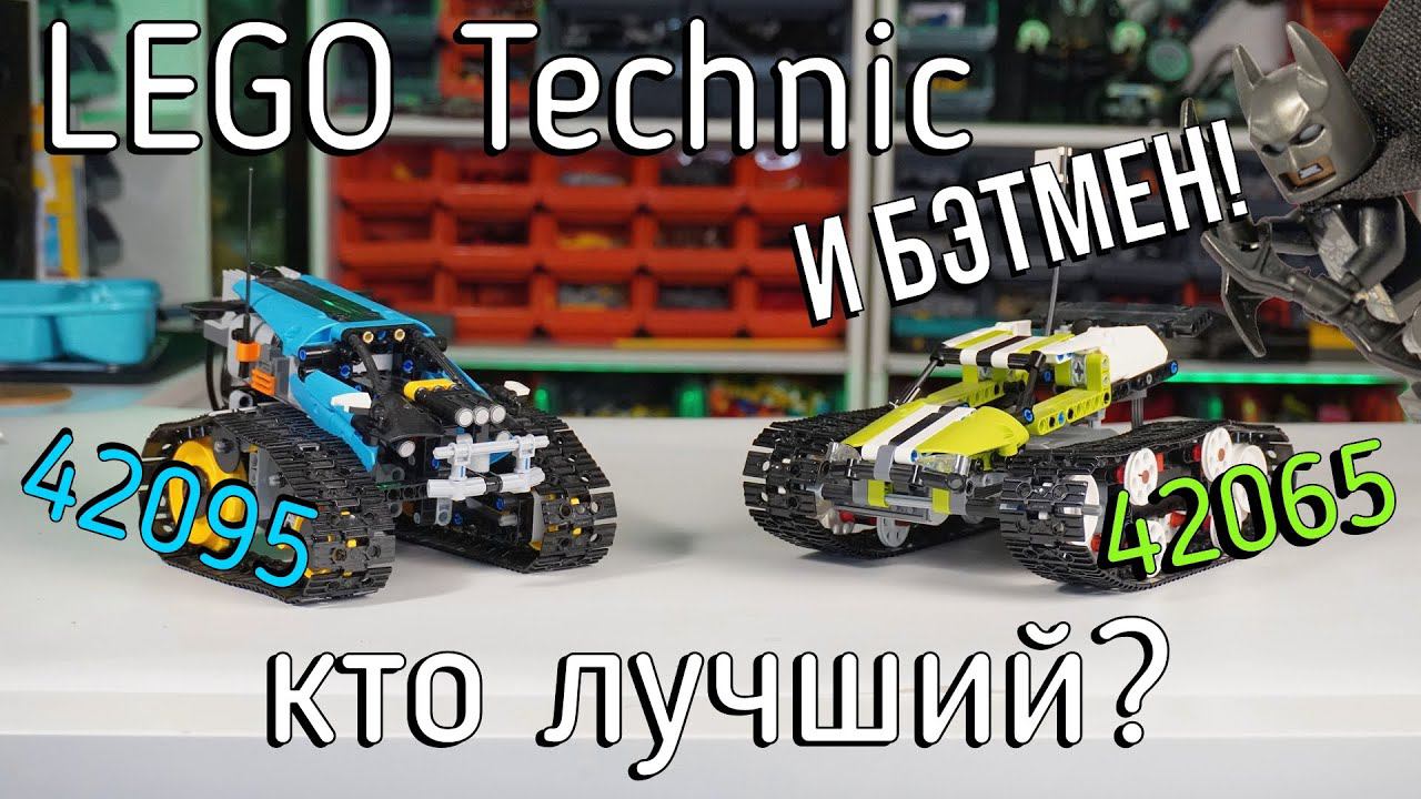 LEGO Technic 42065/42095 - Tracked Racer/Stund Racer (обзор/review) 4K