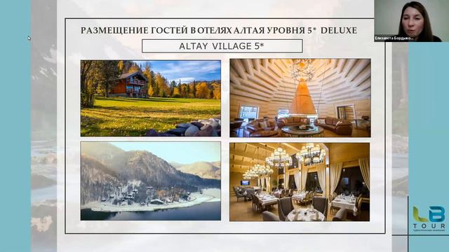 Эксклюзивные туры по Алтаю,уникальные варианты размещения и возможности приема VIP-гостей от LB Tou смотреть онлайн