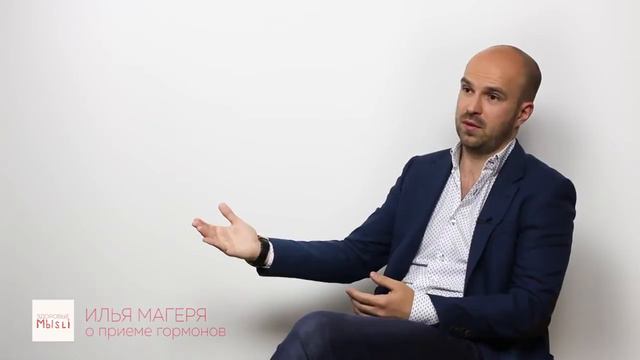 О приёме гормонов смотреть онлайн