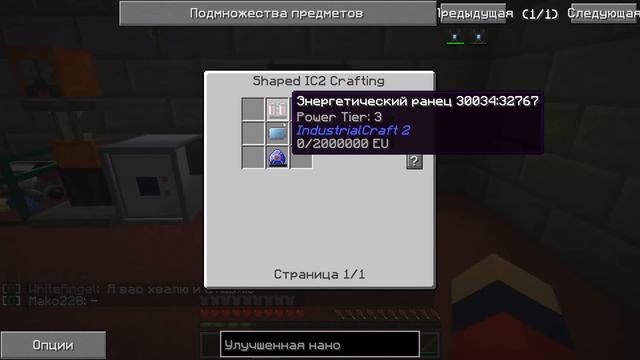 Выживания С модом Industrial Craft 2 (#16) Гравикк!! смотреть онлайн