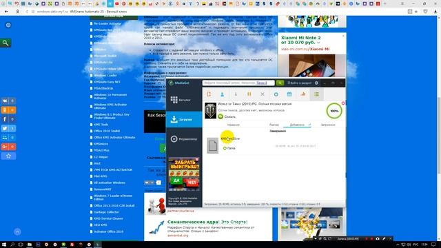 Лучший активатор KMSnano Automatic для Windows 7, 8, 10, Office 2010 и 2013 смотреть онлайн