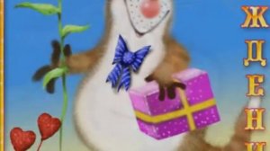 День рожденья грустный праздник