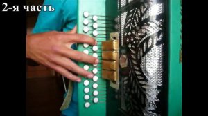 ОЗАК ТОРДЫ АТЫМ ЧАПМАДЫ на гармони + разбор