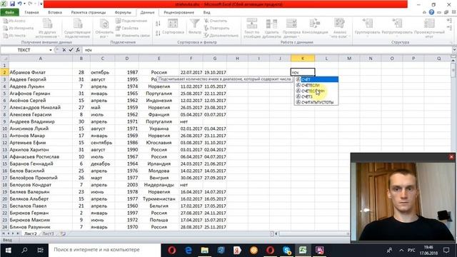 6 Фильтр Подсчёт значений, удовлетворяющих нескольким условиям смотреть онлайн