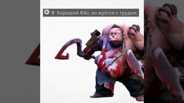 Все фразы Pudge героям