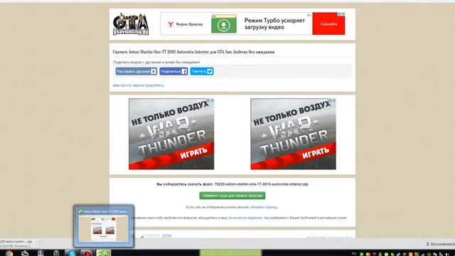 Где скачать моды на все версии GTA? смотреть онлайн