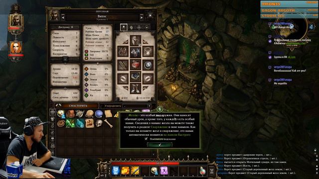 Divinity Original Sin Знакомство с игрой #1 смотреть онлайн