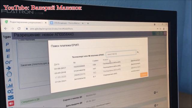 Проблема на ровном месте! Как налоговоая инспекция города Бреста создала мне проблему!