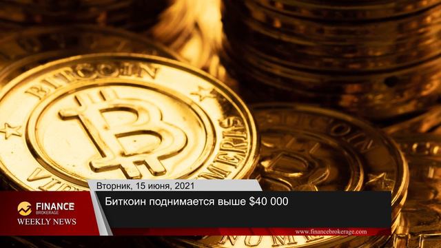 Экономика Европы показывает признаки восстановления; Инфляция в Великобритании превышает 2.0% в мае смотреть онлайн
