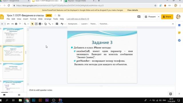 Lesson 6 2019 05 17 19 04 00 смотреть онлайн