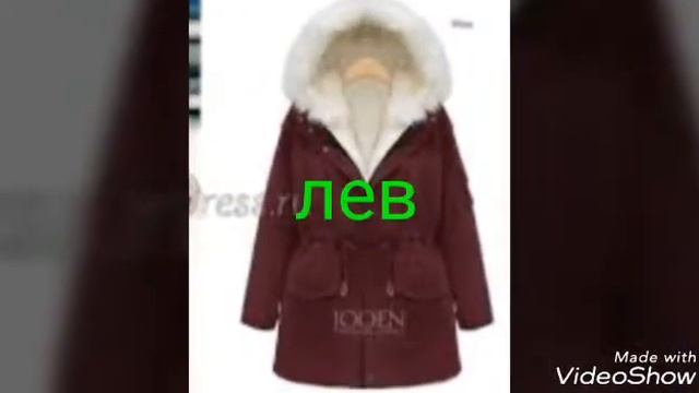 "Женский гороскоп"Какая ты куртка по знаку зодиака смотреть онлайн