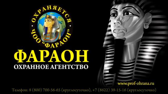 Фараон 3 смотреть онлайн