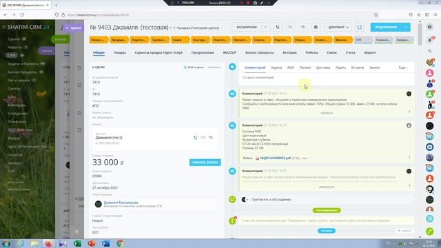 Битрикс для МПК 14. Монтаж.mp4 смотреть онлайн