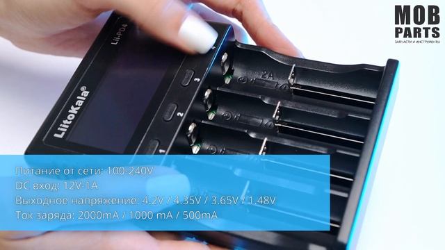 Зарядное устройство LiitoKala Lii-PD4 + CAR charger 12V 099281 смотреть онлайн