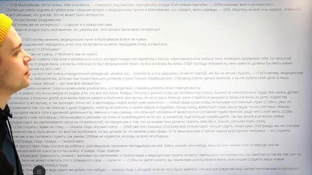 Комментарий в сочинении смотреть онлайн