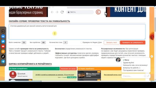СЕО оптимизация для карточки товара на Вайлдберриз Стеллаж напольный домашний смотреть онлайн