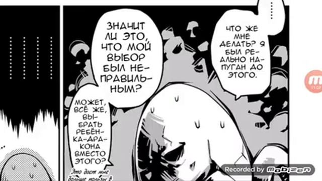 Озвучка манги перерождение в яйцо дракона: я стану сильнейшим глава 1 смотреть онлайн