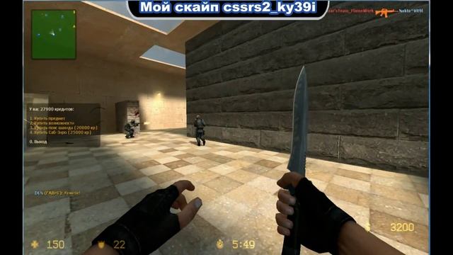 DM Shop для cssource v34 смотреть онлайн