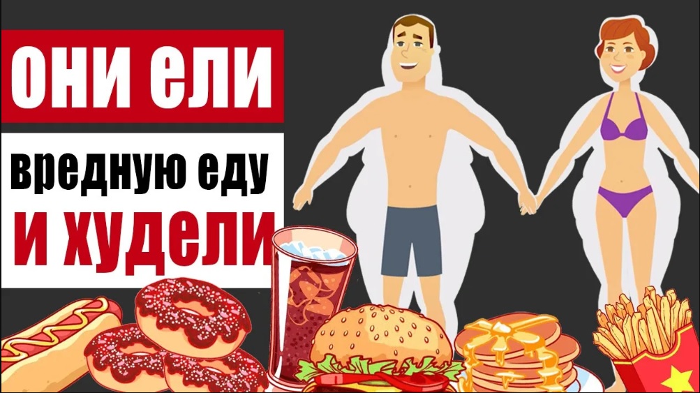 Самые экстравагантные способы похудения и закон энергетического баланса