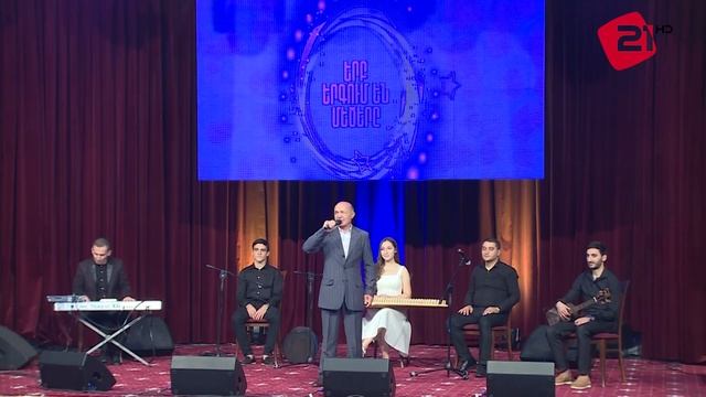 Երբ երգում են մեծերը 5 / օր 5