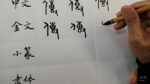 [CC EN] 傳 (transfer) | 汉字趣谈 (Story of Chinese Characters) 027 смотреть онлайн